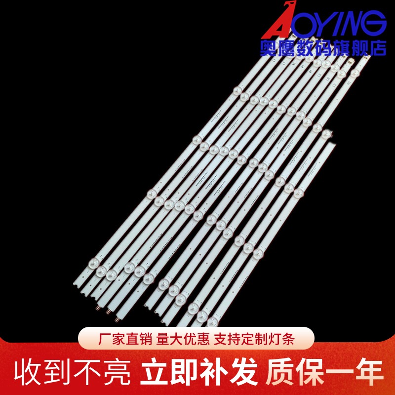 适用创维55E380S灯条 6916L-1331A/1332A/1330A/1329A液晶LED灯条