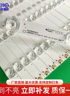 风行Q65灯条液晶屏LSC650FN04灯条LED65D09-ZC14AG-05灯条背光灯