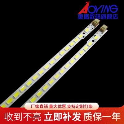 适用夏普LCD-52NX545A 52NX255A灯条液晶电视LED配屏LK520G3DVRCX