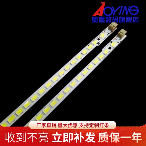 适用夏普LCD-52NX545A 52NX255A灯条液晶电视LED配屏LK520G3DVRCX
