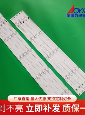 长虹55D2000i液晶LED灯条LB-C550F14-E5-L-G1-SR1/LB-C550F14-E5