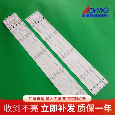 长虹55D2000i液晶LED灯条LB-C550F14-E5-L-G1-SR1/LB-C550F14-E5