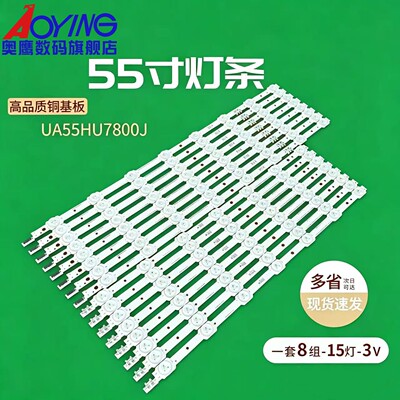 适用三星UE55HW7200S灯条SAMSUNG-2014SVS55-CURVED-3228-L08