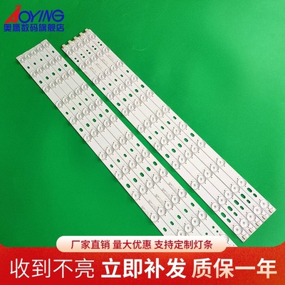全新海尔统帅D58LW7110 LED灯条V580H1-LD6-TRDC3/TLDC3液晶灯条