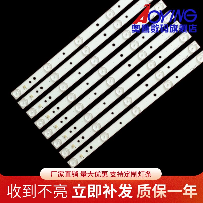 全新适用统帅T40S灯条DS40M51-DS04配屏DS4051-D灯条暴风40寸LED