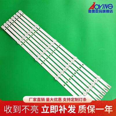 冠捷55U5080灯条海尔统帅X55K液晶背光灯条4708-K55WDC-A1113N01