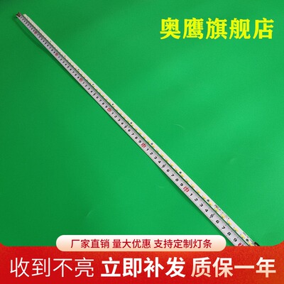 适用长虹58Q1F 58Q2F灯条V580H1-LE6-TREM2屏V580HJ1-LE6背光灯条