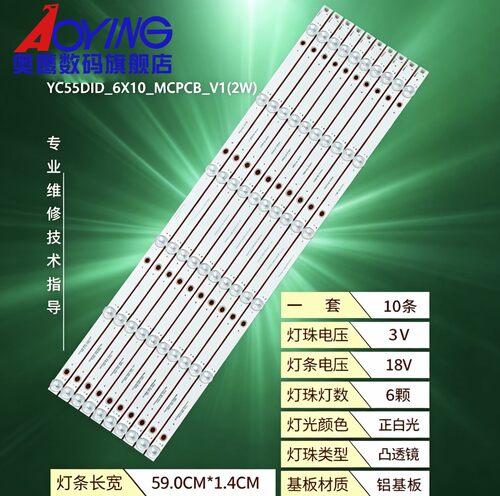 适用梦派G5535Z KD-S55035CL-ZX灯条YC55DID-6X10-MCPCB-V0 V1 V2