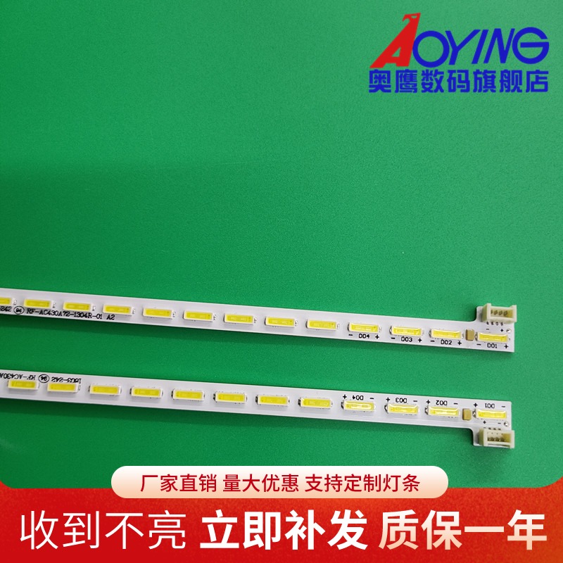 奥鹰官方定制灯条 图片实物发货 两条价格