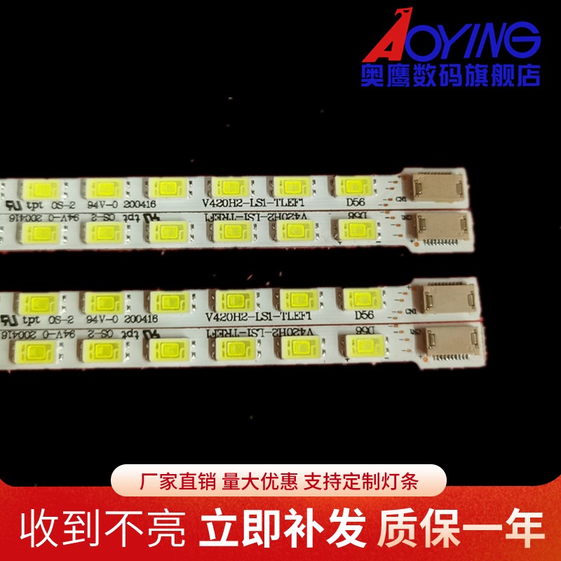 创维42E60HR/42E61HR灯条3660L-0353A/3366L-0352A LC42EUD