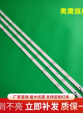 长虹43M1 43D2000N 43J3500灯条电视机CHDMT43LB10-LED3030-V0.4