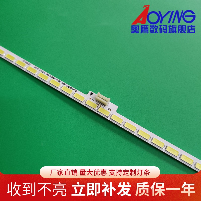 奥鹰官方定制灯条 图片实物 一台机用一条的