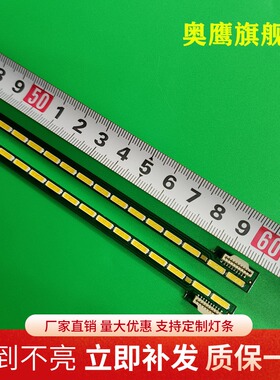 全新LG 55LA6800-CA灯条55LA691V55