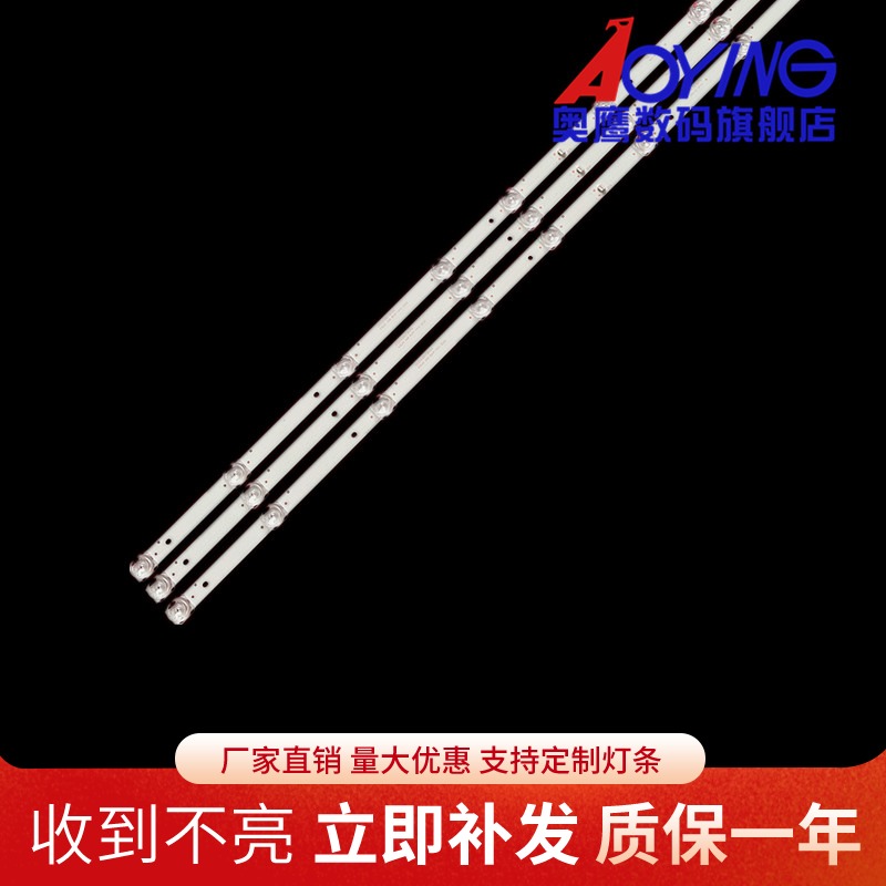 ELED46-88灯条CC02430D738V05 43E20 3X8 8S1P 1410 0D20 E479275