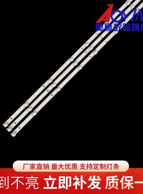 ELED46-88灯条CC02430D738V05 43E20 3X8 8S1P 1410 0D20 E479275