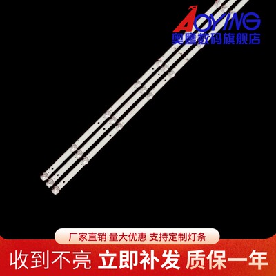 ELED46-88灯条CC02430D738V05 43E20 3X8 8S1P 1410 0D20 E479275