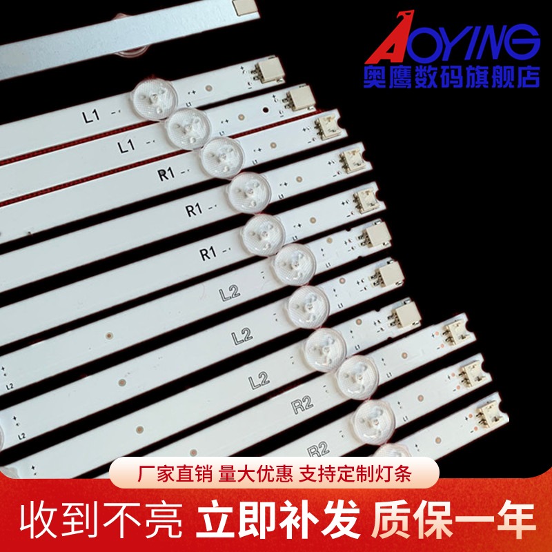 创维LED55F3550F灯条55E30SW灯条6916L-1331A/1332A/1330A/1329A