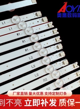 创维LED55F3550F灯条55E30SW灯条6916L-1331A/1332A/1330A/1329A