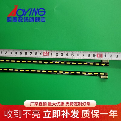 适用创维65E510E灯条CRH-A6570201106L486REV1.1屏REL650F0背光灯