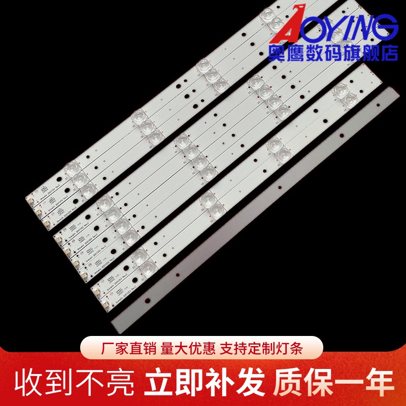 适用于全新创维42E660C 灯条ShineOn 2D01053 2D01054 2D01055
