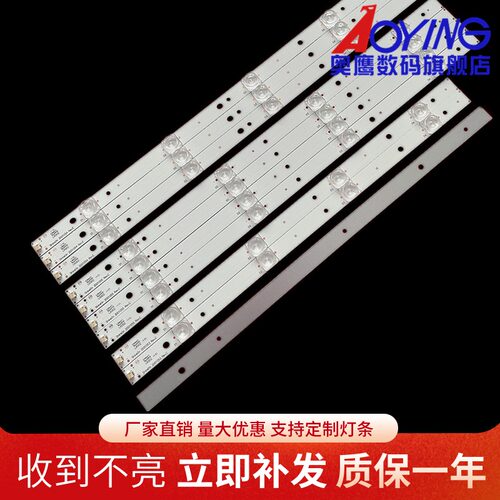 适用于全新创维42E660C 灯条ShineOn 2D01053 2D01054 2D01055