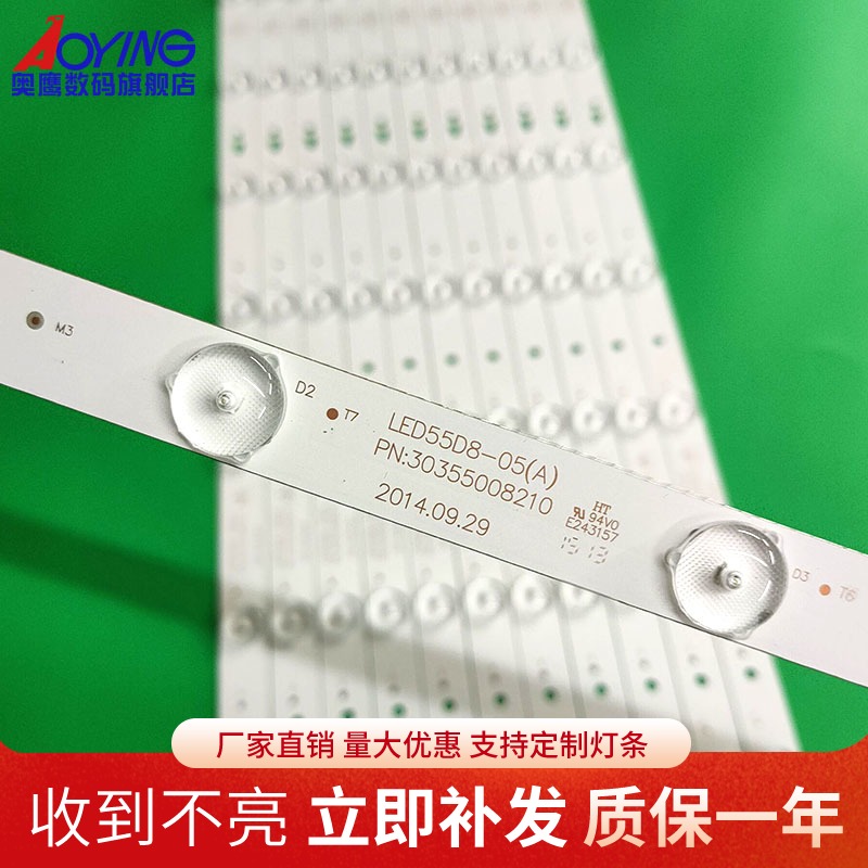 海尔55A5 55A5J LE55M35S灯条LED55D8-05(A) 30355008210背光灯