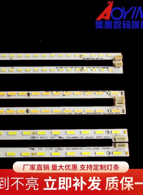 创维49E362W灯条7710-649000-R L000 SEL490FY(LD0-300)-X2-L/R