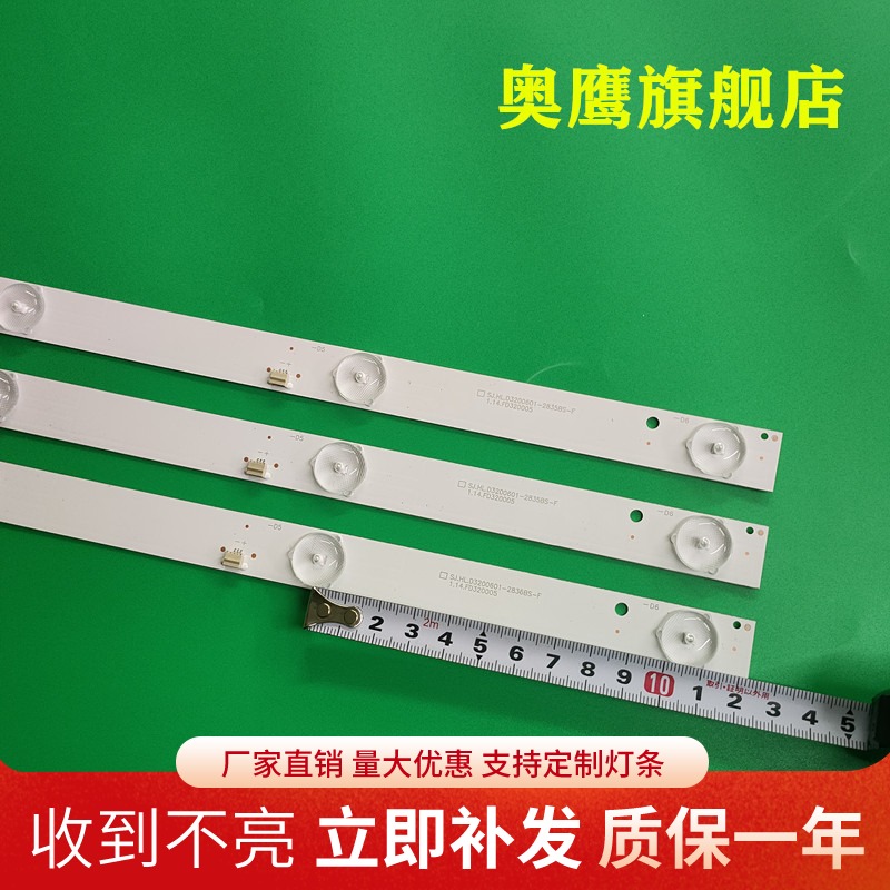 适用TCL L32F3301B灯条JL.D32061235-017PS-M背光灯王牌LE3202W