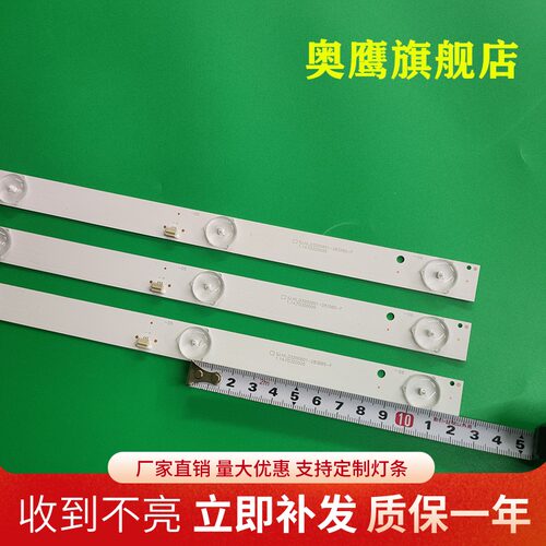 适用TCL L32F3301B灯条JL.D32061235-017PS-M背光灯王牌LE3202W