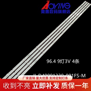 适用海信LE49B200A/LED49EC270W/LED49K300U/LED49K5100U灯条