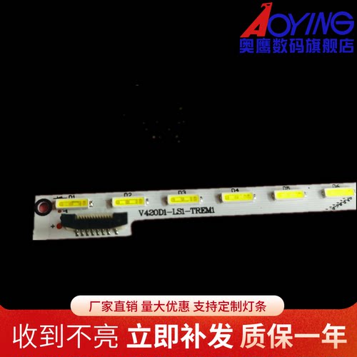 适用创维42E8EUS海信LED42K680X3DU灯条TCL L42E5690A-3D灯条背光 - 封面