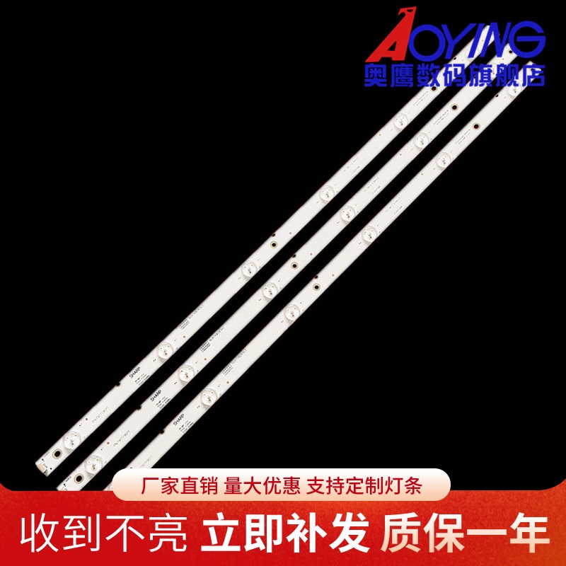 适用于夏普LC-32LE185M灯条A-HWCQ32D676灯管6灯3条63.3CM背光灯