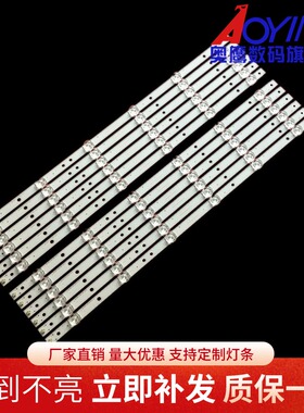 创维55E7BRE 灯条SDL550FY(LDF-020)-X5-A/B 一套12条6灯凹透镜