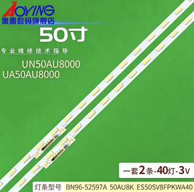 适用三星UE50AU9007灯条50AU8K BN96-52597A ES50SV8FPKWA40