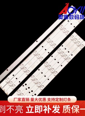 统帅D40MF7000灯条LED40D11-ZC14-01(A)/03(B)4条11灯背光灯LCD灯