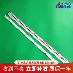 全新创维32E360E灯条2013-11-04-V0 Skyworth 32-3X8液晶背光灯条