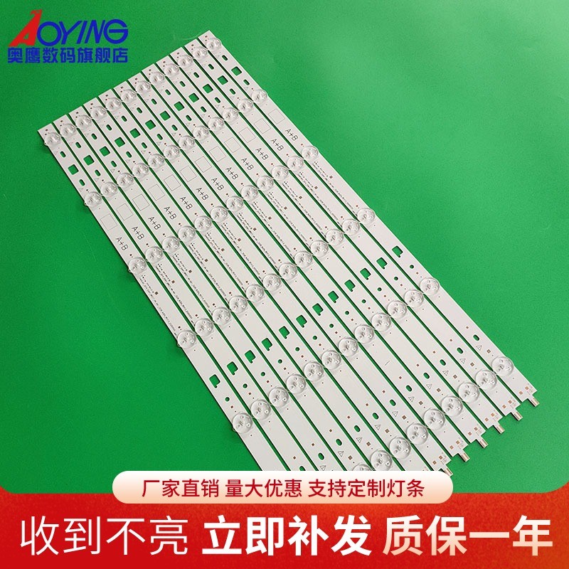 适用于索尼灯条液晶背光灯