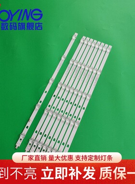 康佳KKTV AK50电视灯条LED49D05A-ZC23AG-08 30349005207现货铝板