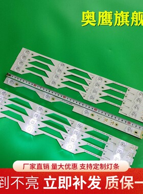 全新TCL L50P1S-F灯条50HR330M04A2 V2屏LVF500ND1L AD9W02背光灯