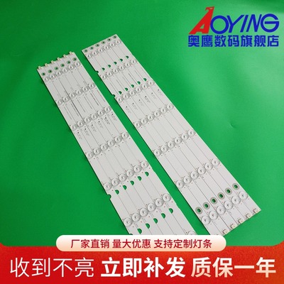 长虹UD55D6000I灯条14灯CHDMT55LB12/13-LED3030-V0.2-20150228