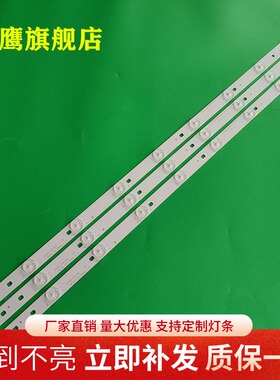 海尔LD32U3200灯条 haier32 3x7-7EA UYAB-56.38005.531液晶电视