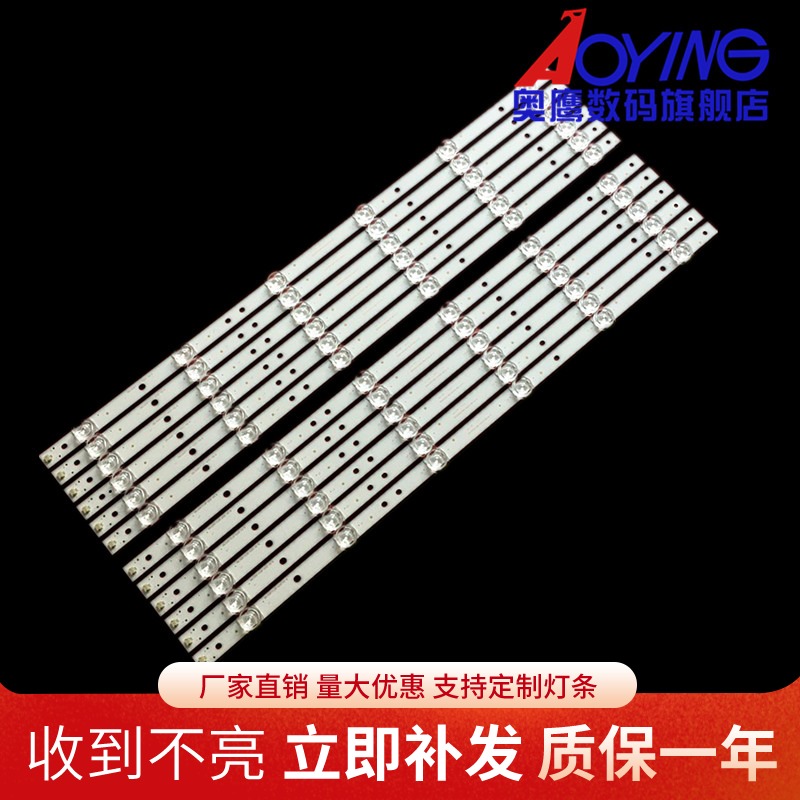 创维55E660C 灯条SDL550FY(LDF-020)-X5-A/B 一套12条6灯凹透镜