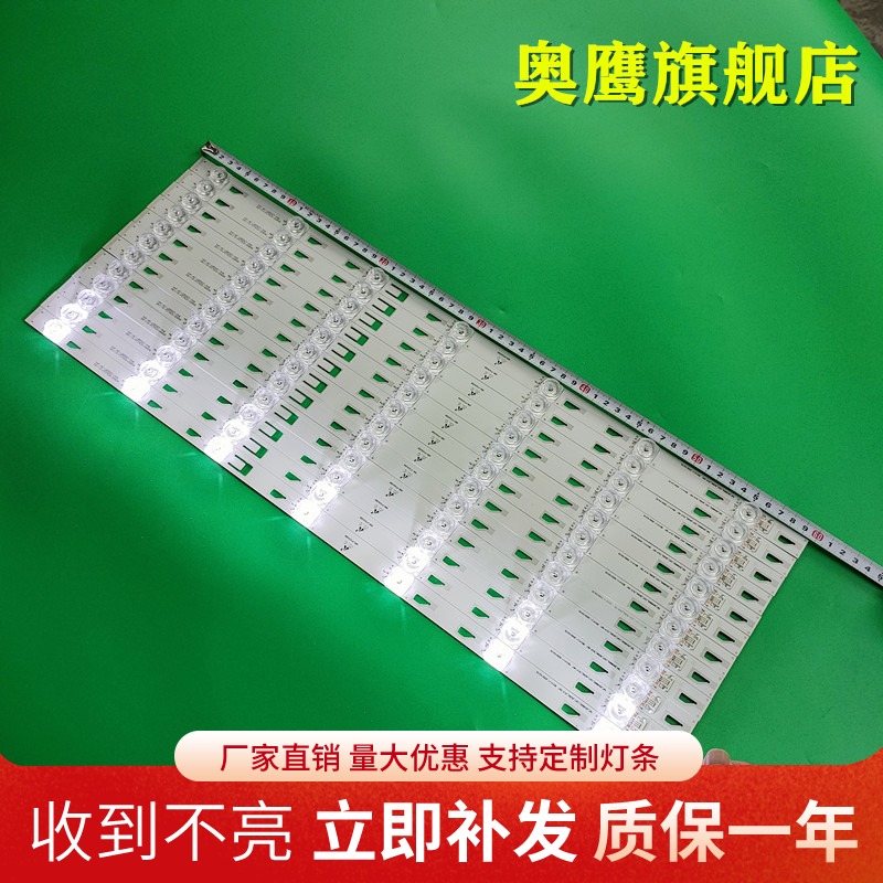 全新适用于TCL Q55H8800S-CUDS电视灯条JN-4C-LB5507-YH3 YH7 铝
