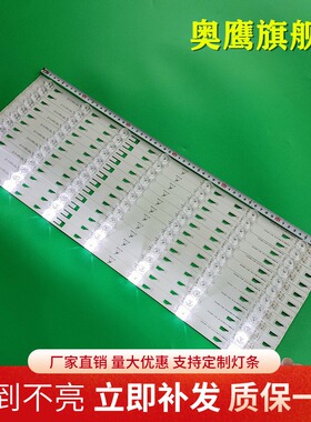 全新适用于TCL Q55H8800S-CUDS电视灯条JN-4C-LB5507-YH3 YH7 铝