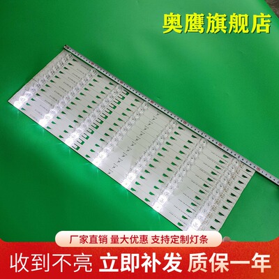 全新适用于TCL Q55H8800S-CUDS电视灯条JN-4C-LB5507-YH3 YH7 铝