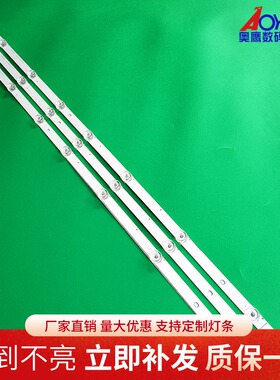 长虹49U1 49D3S 49AU3灯条CRH-ZS49U130300803788REV1.1I灯3条8灯