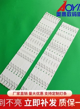 适用飞利浦55PFF5701/T3灯条55PUS6401/12 GJ-2K16-550-D714-S1铝