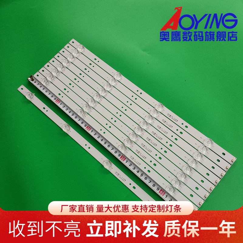 奥鹰广发定制灯条 图片实物 位置一样无需改