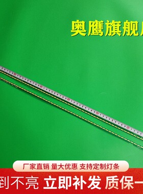 适用LG 55UH6500-CB LC550EGG灯条V16 ART3 2465 6916L2466A背光