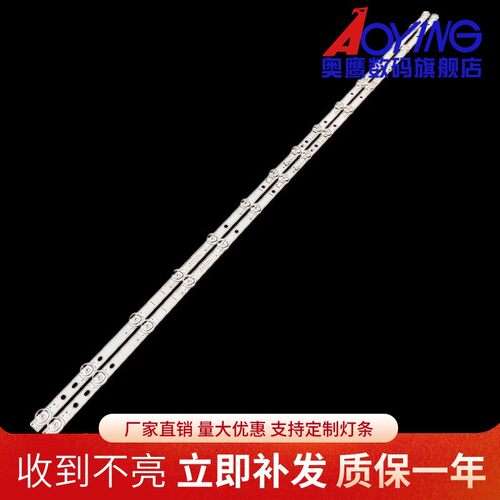 TCL 55F9 55V8 55D8 55A364 F8灯条4C-LB5515-HR04J 55HR330M15A0